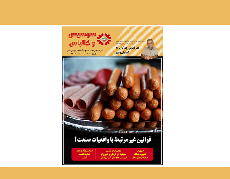 نشریه شماره 2