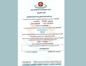 برگزاری دوره آموزشی نقش و کاربرد ادویه‌ها و اولئورزین‌ها در فرآورده‌های گوشتی