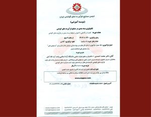 دوره آموزشی آنلاین تکنولوژی بسته‌بندی در صنایع فرآورده‌های گوشتی 13 دی برگزار می‌شود