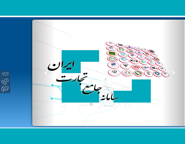 تخصیص ارز منوط به ثبت برنامه تولید در سامانه جامع تجارت شد + سند