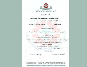 دوره آموزشی اصول برچسب‌گذاری در صنایع گوشت و فرآورده‌های گوشتی برگزار می‌شود