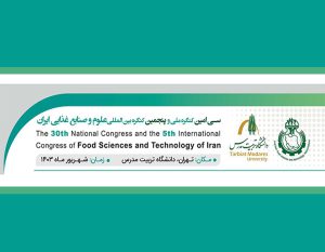 سی‌امین کنگره ملی و پنجمین کنگره بین‌المللی علوم و صنایع غذایی ایران برگزار می‌شود