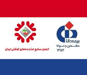 ارایه 3 طرح بیمه ای برای شرکت‌های تولیدکننده فرآورده‌های گوشتی