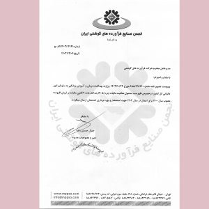 اعلام فهرست انواع گوشت و فرآورده‌های گوشتی معاف از پرداخت مالیات بر ارزش افزوده + نامه