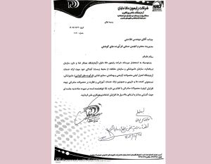 ارایه خدمات آزمایشگاهی کنترل کیفی به اعضای انجمن صنایع فرآورده‌های گوشتی ایران