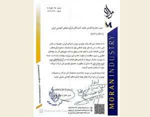 واحد «موران» مجوز و سیب سلامت تولید اسانس دود را دریافت کرد