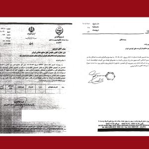 برگزاری نشست فعالان بخش خصوصی در اجلاس کمیسیون مشترک ایران و کنیا