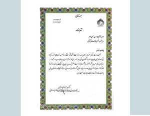 تقدیر از دبیر انجمن صنایع فرآورده‌های گوشتی ایران