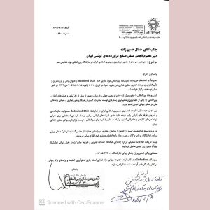 نحوه حضور در نمایشگاه Indusfood در هند