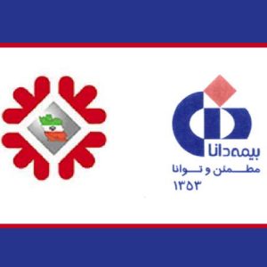 ارائه خدمات با تخفیف بیمه دانا به اعضای انجمن صنایع فرآورده‌های گوشتی ایران