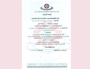 دوره آموزشی کاربرد تکنولوژی‌های نوین در صنایع گوشت و فرآورده‌های گوشتی