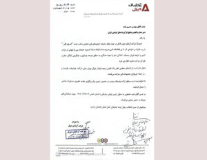 اطلاعیه درخصوص توسعه و نوسازی ناوگان حمل و نقل شرکت‌های عضو انجمن