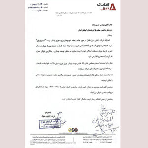 اطلاعیه درخصوص توسعه و نوسازی ناوگان حمل و نقل شرکت‌های عضو انجمن
